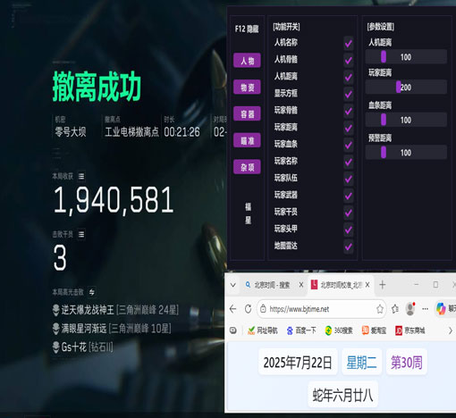 三角洲Tjx辅助透视自瞄效果